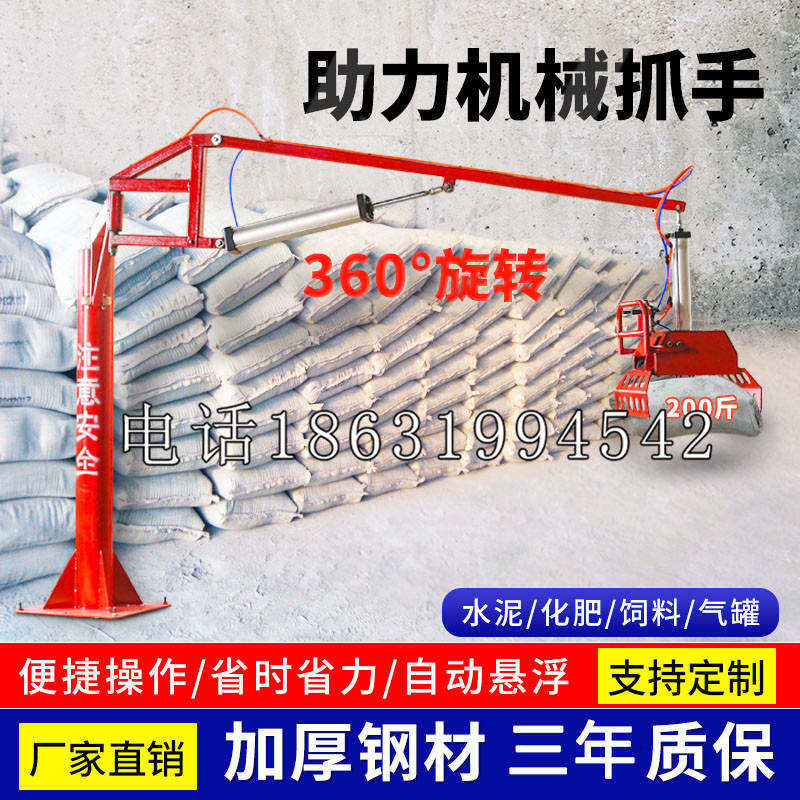 路南区助力机械抓手 平衡吊悬臂吊机车 360°旋转机械手臂 翰盾